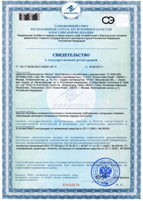Удаление запахов - фото 18