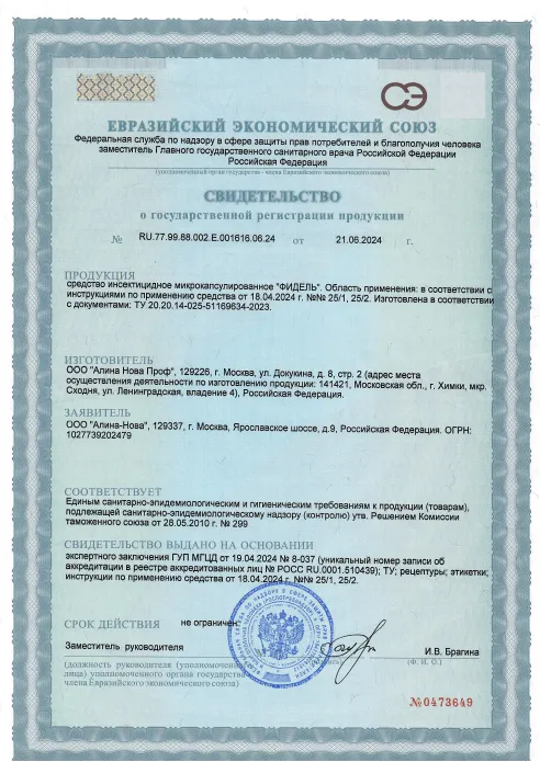 Удаление запахов - фото 22