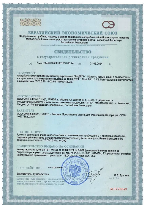 Удаление запахов - фото 23
